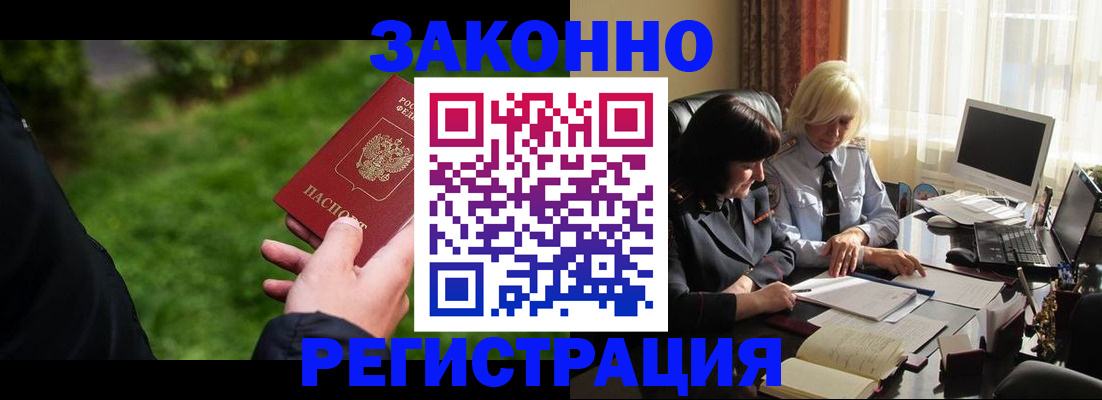 купить прописку в Карачаевске