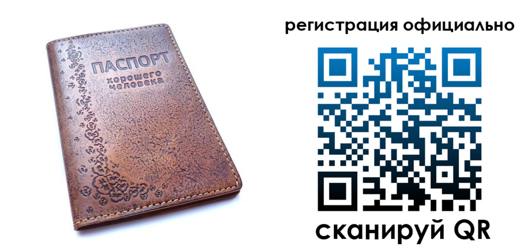 прописка законно в Карачаевске
