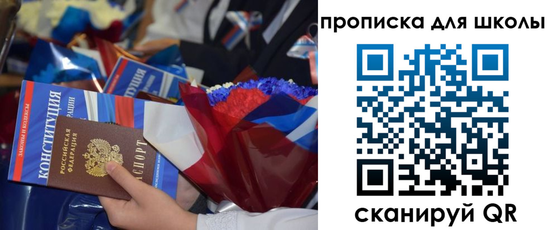 прописка регистрация в Карачаевске