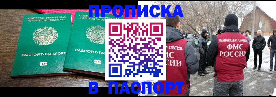 временная регистрация в квартире в Карачаевске