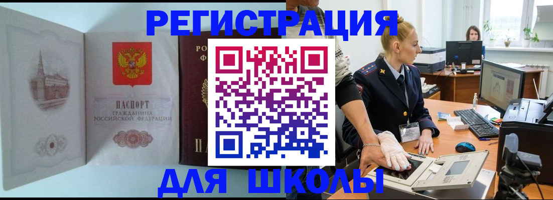временная регистрация 2025 в Карачаевске