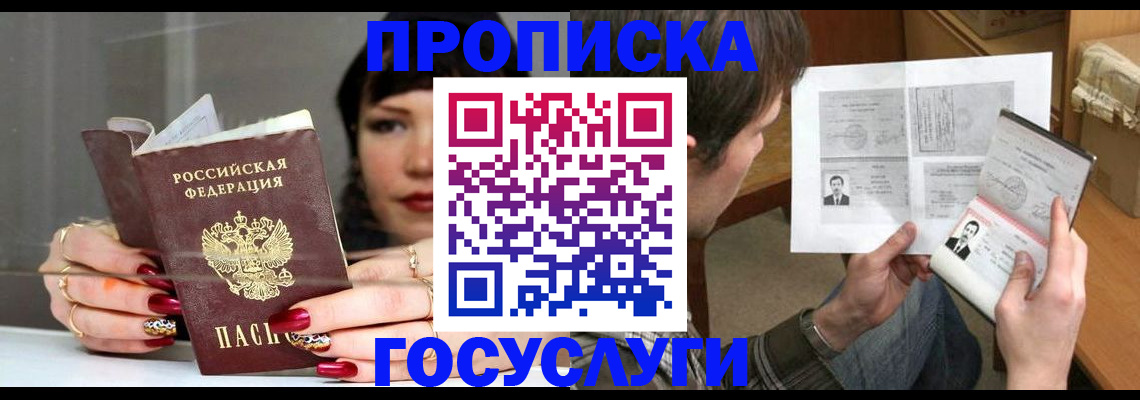 пропишу в квартире в Карачаевске