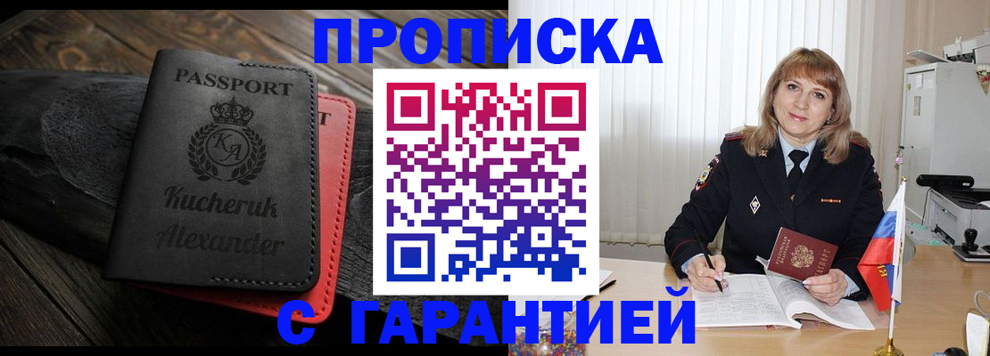 прописка для кредита в Карачаевске