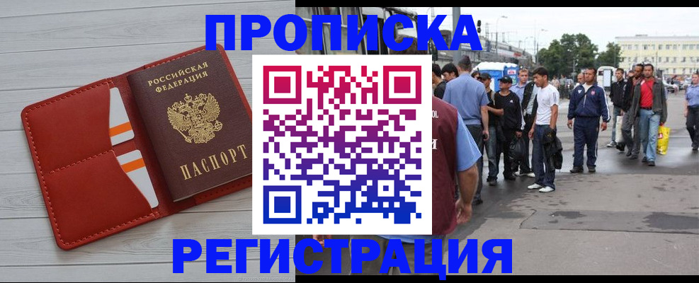 временная прописка в Карачаевске