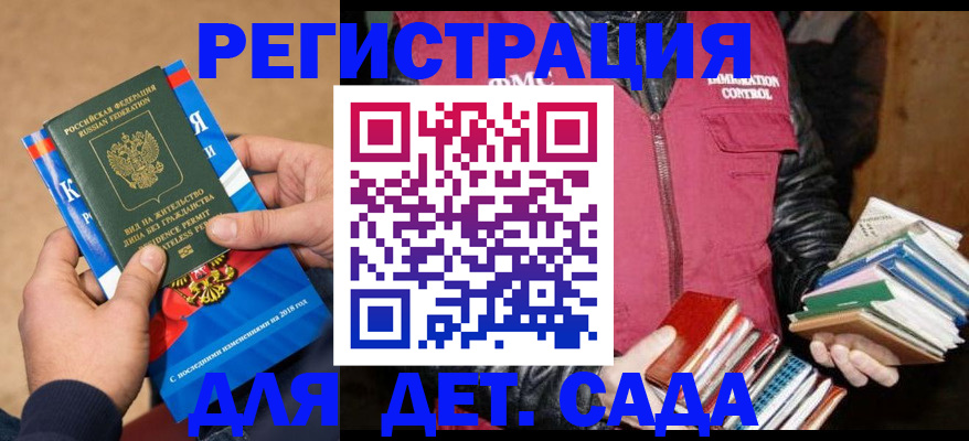 прописка иностранных граждан в Карачаевске