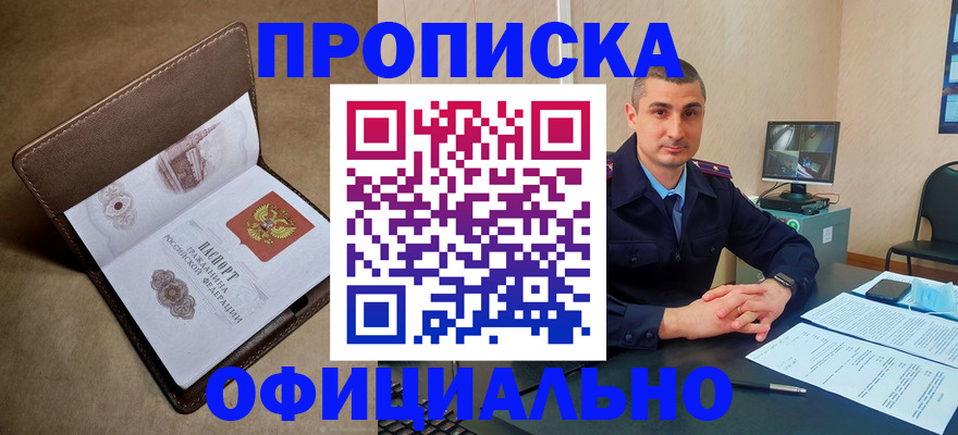 временная регистрация в квартире в Карачаевске