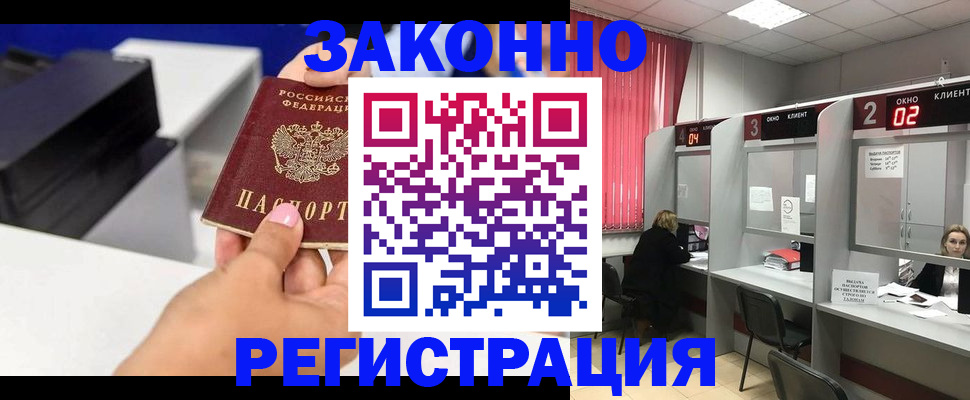 прописка для военкомата в Карачаевске