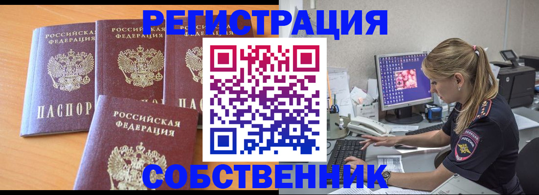 прописка поиск в Карачаевске