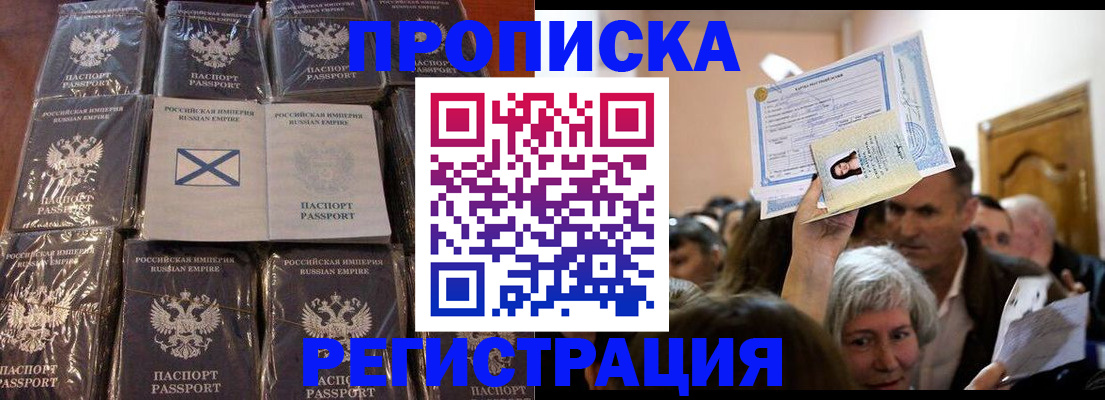 прописка ребенка в Карачаевске