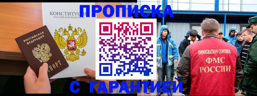 прописка для военкомата в Карачаевске