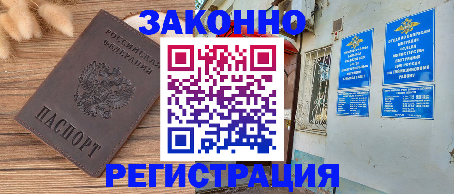 временная регистрация надежно в Карачаевске