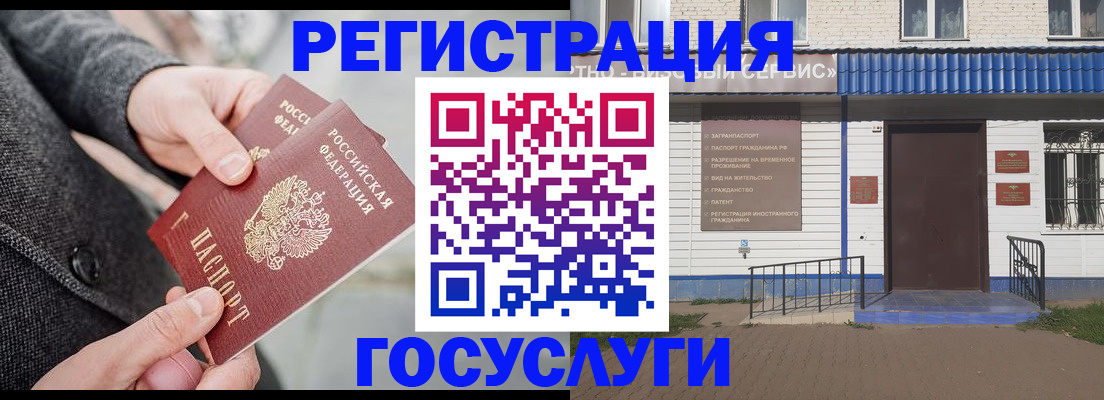 временная регистрация адрес в Карачаевске