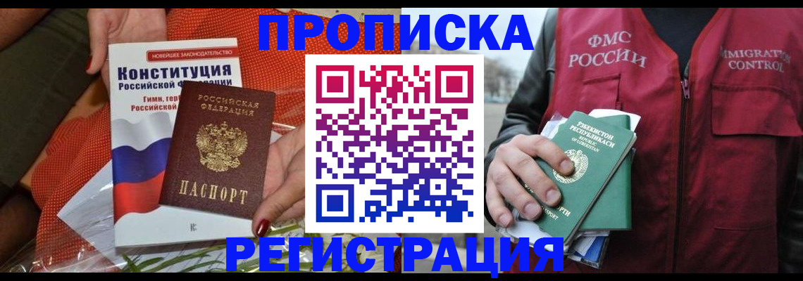 прописка поиск в Карачаевске
