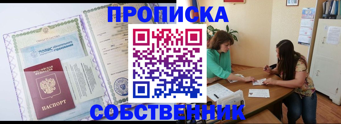временная регистрация 2025 в Карачаевске