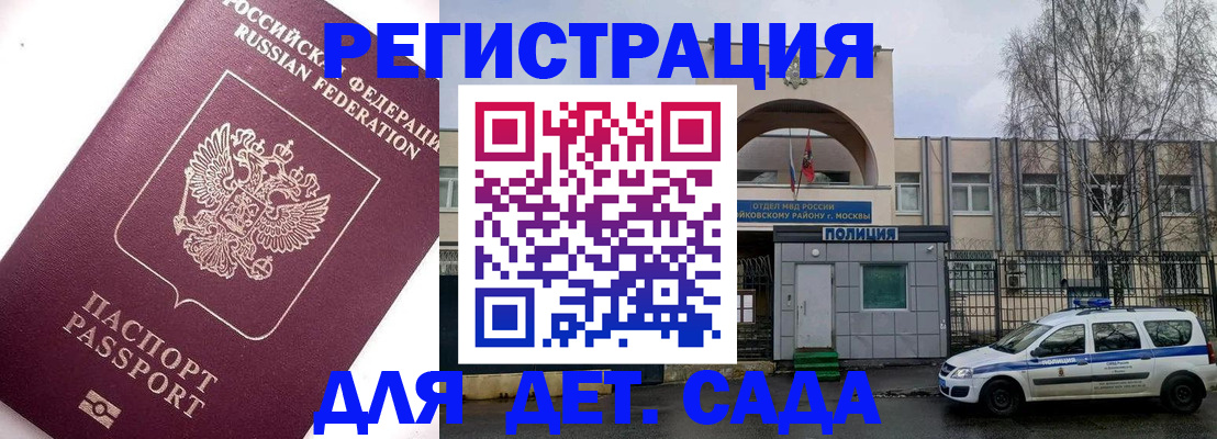 временная регистрация в Карачаевске